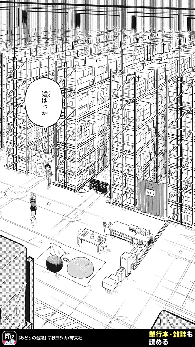 突如動物が消えてしまった世界で生きる二人。
野菜で命をつないできたが、美味しそうな子豚と出会ってしまい!?(1/5)
#PR
↓続きはCOMIC FUZで
▼iOS
https://t.co/74i7EyzFuL
▼Android
https://t.co/qmeGm9EUUa