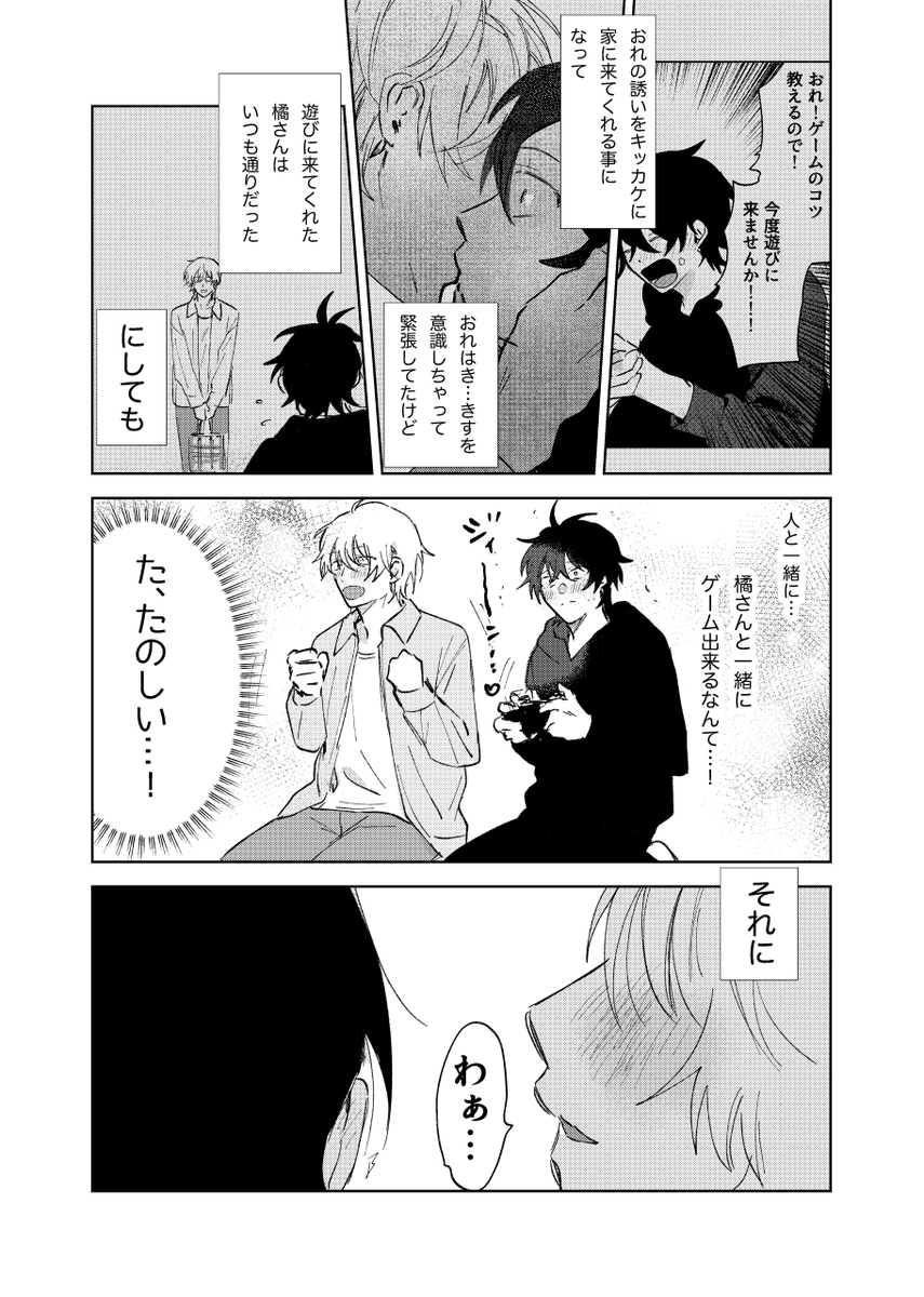 (2/4) 