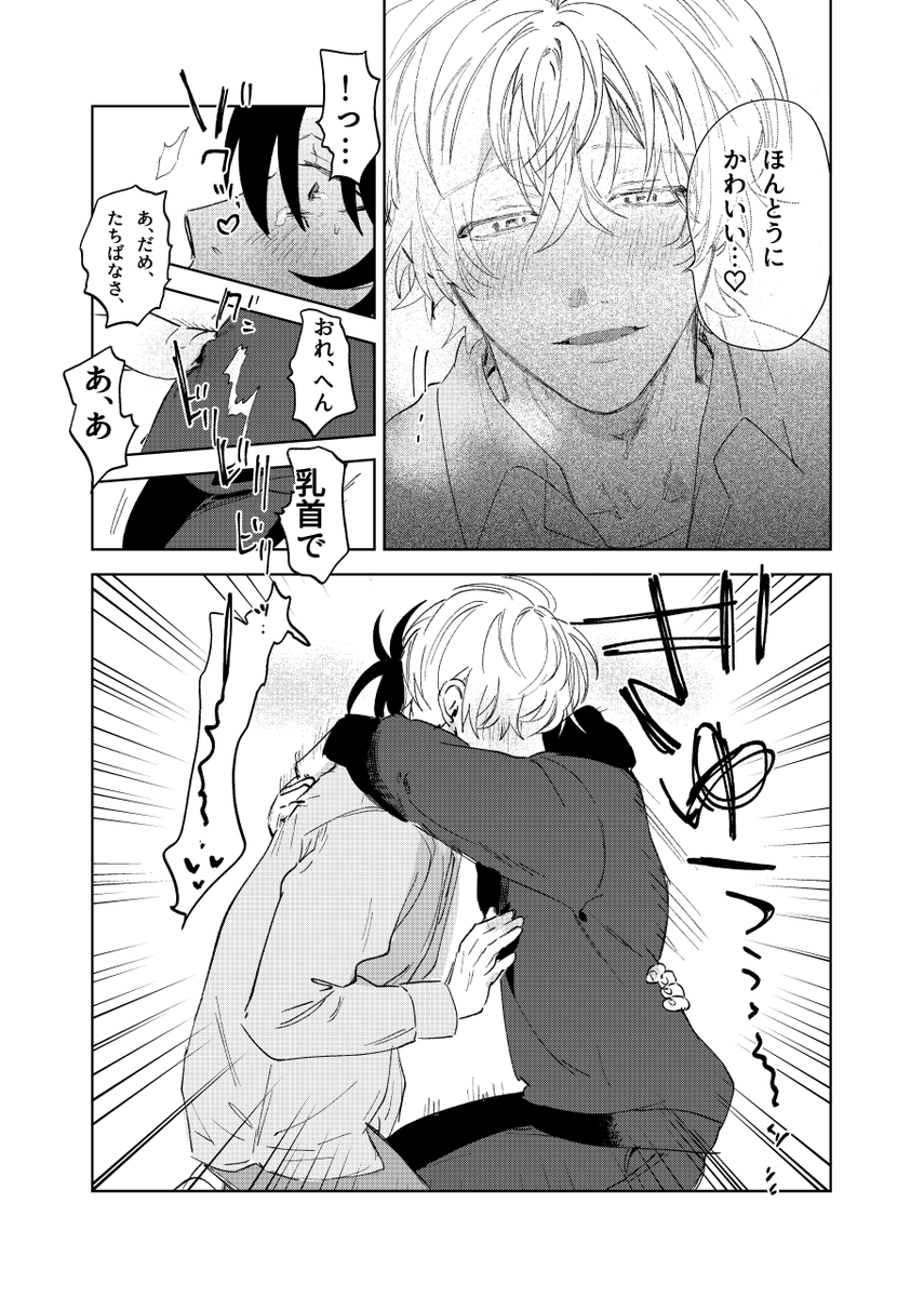 4/4) | 沖田有帆@単行本発売中！ さんのマンガ | ツイコミ(仮)