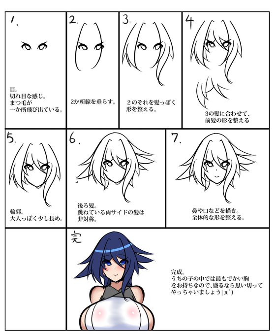 うちの神威さんの描き方です。
結構簡単です… 