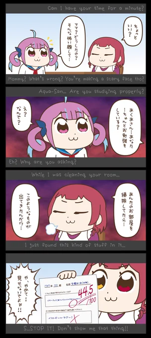 【ホロ春日常】 おかんとあくあと、時々、説教  #マリンのお宝 #あくあーと #ホロ春日常