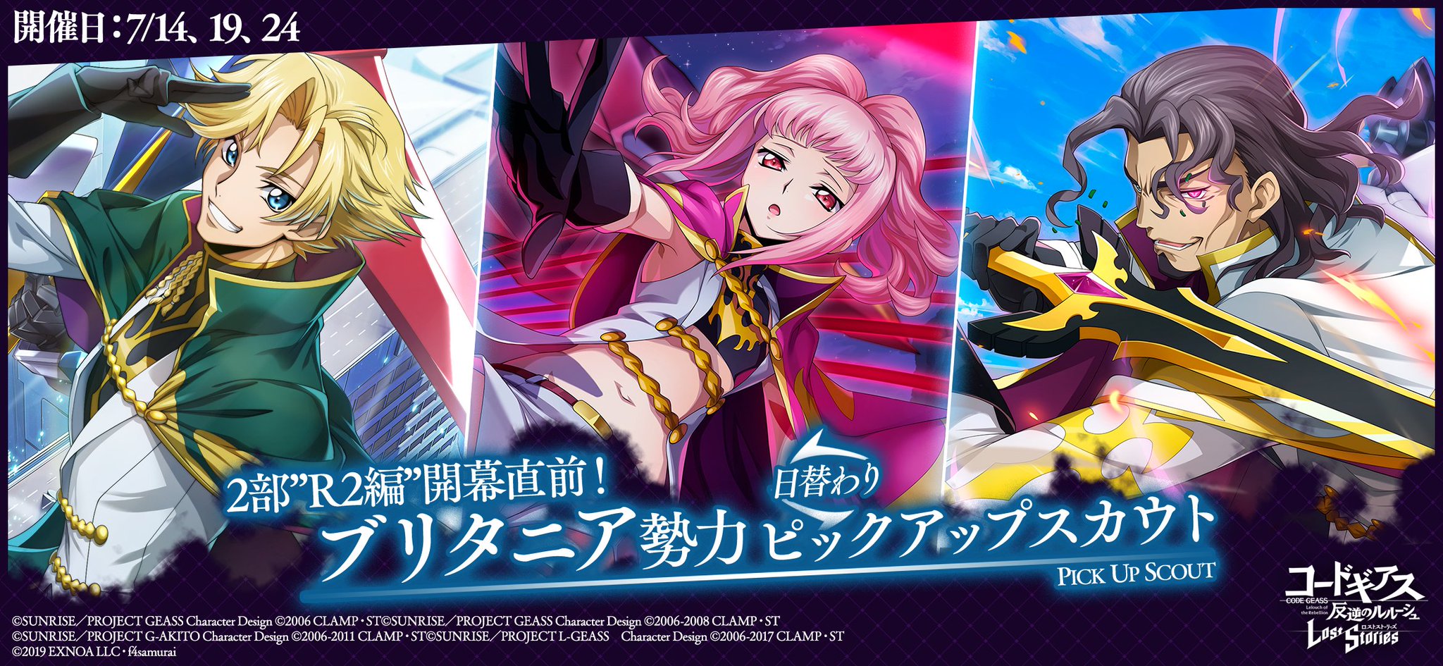公式】コードギアス 反逆のルルーシュ ロストストーリーズ on X 