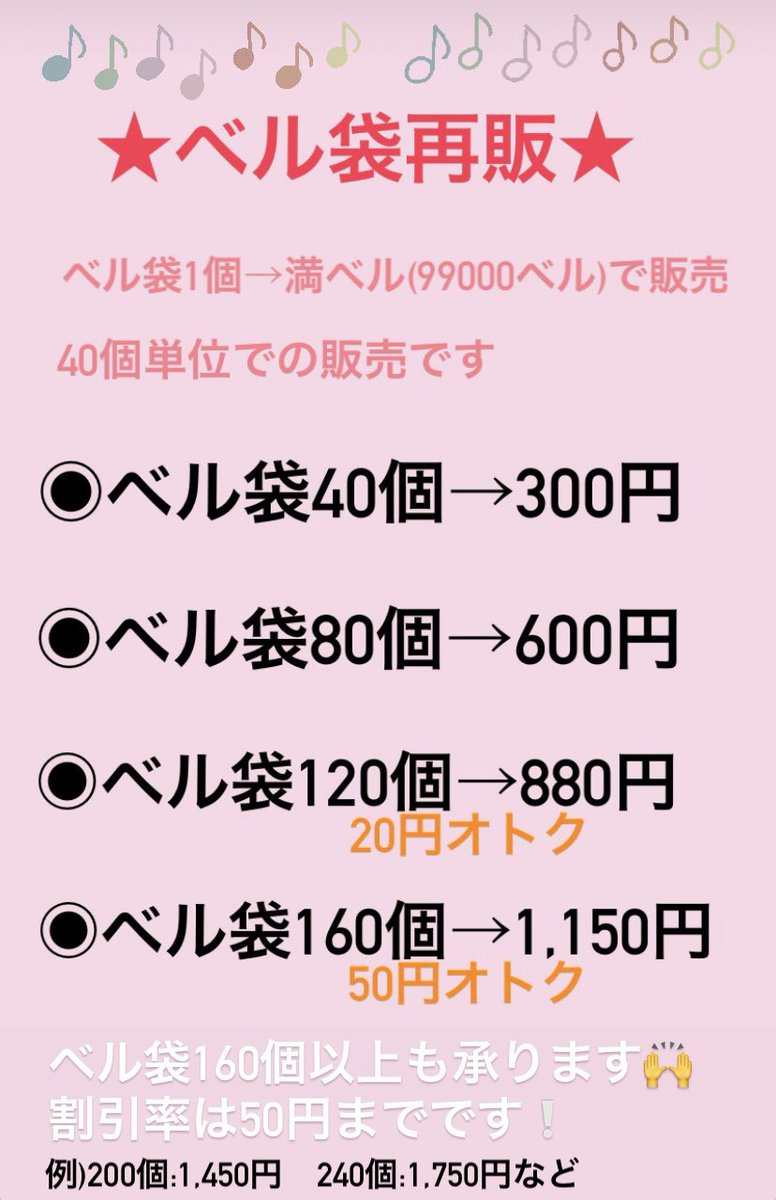 c1x_ok's tweet photo. 🫧あつ森アイテム販売中🫧

販売内容は画像をご覧ください💁‍♀️♪

金鉱石は残りわずかです❕
ベル袋160個以上も承ります🙌
すずらん販売します♪

DMお気軽に📩☺️🌸

#島解放　#島開放　#金鉱石　#カブ #ウリ #ベル　#フーコ　#流星群　#レシピ　#交配花　#金バラ　#新家具  #青バラ
#マイル旅行券 https://t.co/HBCvGG3lWC