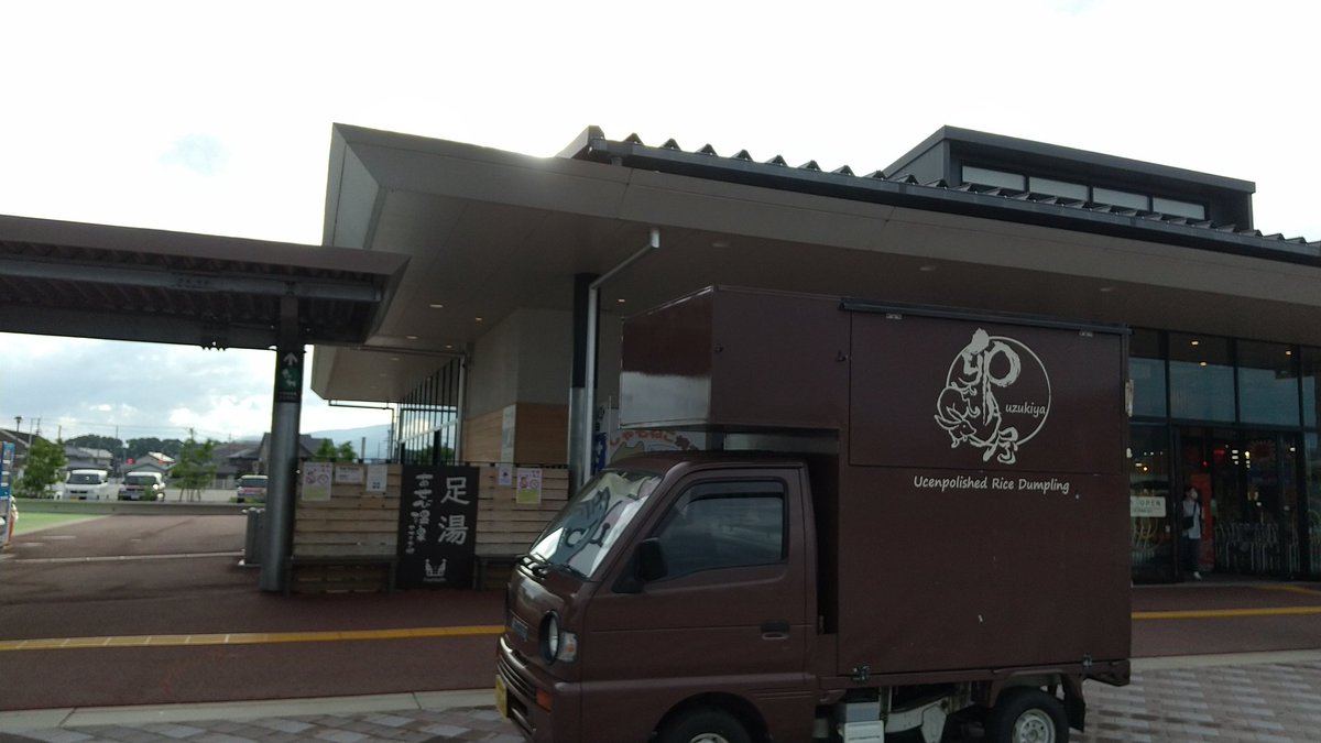 uzukiyadango's tweet photo. 恐れていたゲリラ⛈️も
短時間で過ぎ去り
安心した道の駅いたの
でした|•'-'•)وナイス
お越しくださった
皆さまありがとう
ございました
(⁎ᴗ͈ˬᴗ͈⁎)
明日は定休日と
なります
ご了承くださいませ
ヾ( ˙꒳˙ )𝕤𝕖𝕖 𝕪𝕠𝕦
#道の駅いたの
#STkitchen https://t.co/d63yoajF42
