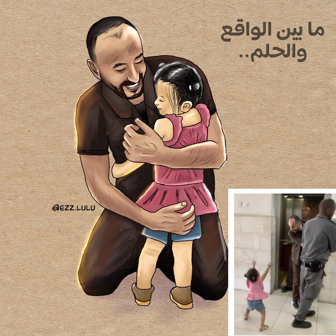 IQaraqra's tweet photo. ما بين الواقع والحلم ، الجرائم الانسانية للاحتلال الاسرائيلي لا تنتهي ضد الشعب الفلسطيني ، بل تنمو وتزداد اجراما ، حتى يمنعون هذه الطفلة البريئة من احلامها بمعانقة والدها الاسير المقدسي اثناء محاكمته يوم أمس ، ستتحقق الاحلام وسينتهي هذا الاحتلال يا صغيرتي لا محال . https://t.co/prq7Mru0Ph