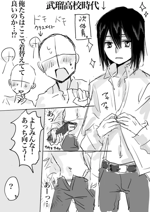 一次創作
武瑠高校時代。卒業までずっと姫扱いされてたんだけど本人は避けられてると思ってた(かなしい) 