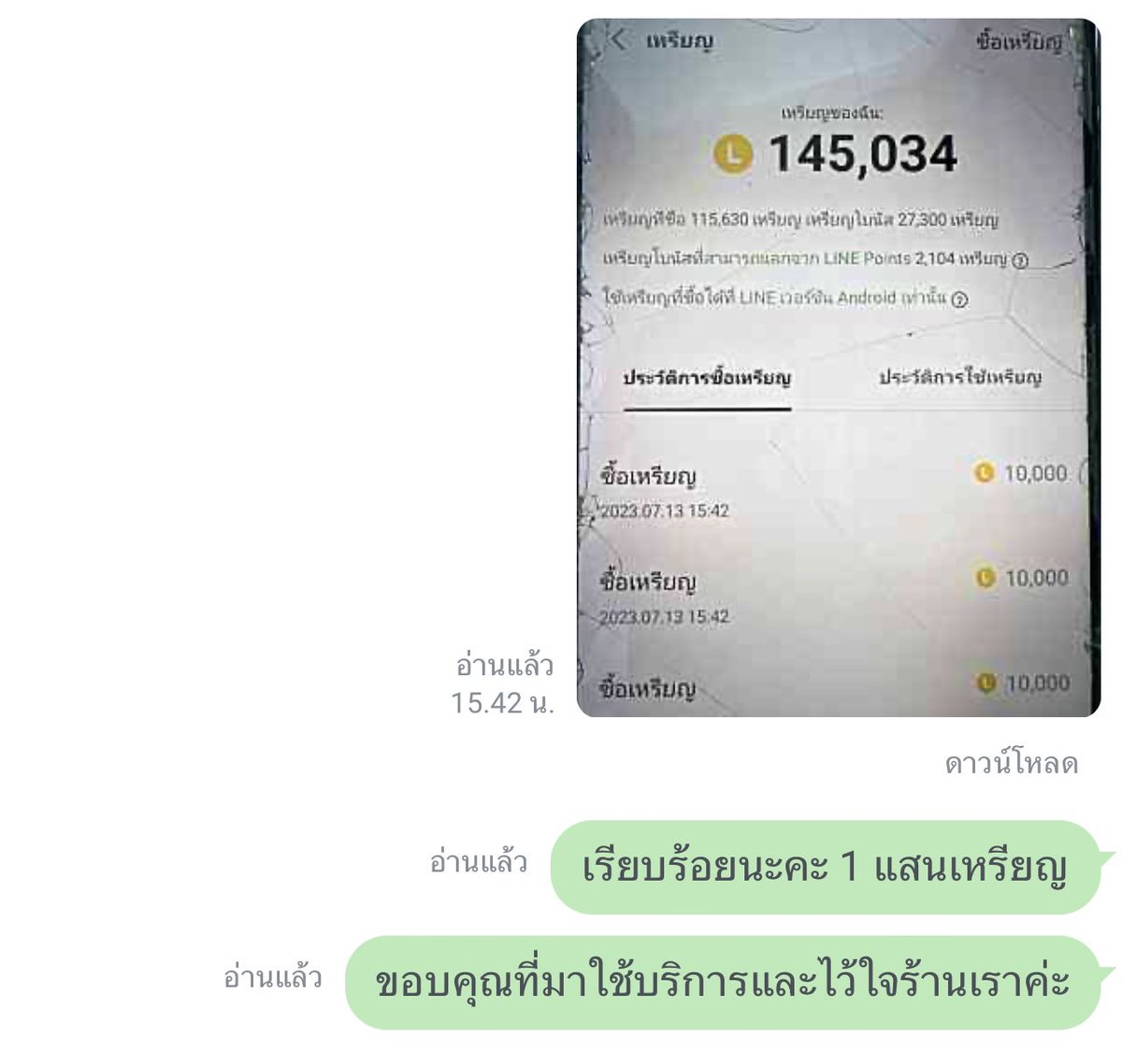 shi โอเปิ้ด ทักไลน์ tweet media
