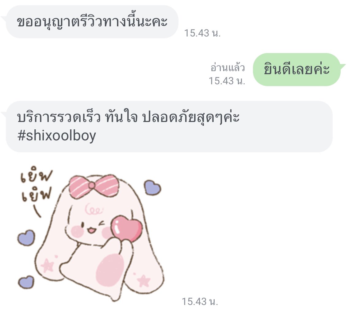 #shixoolboy 🙏🏻🙏🏻🙏🏻