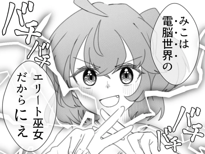 もし ホロメンがバトル漫画だったら その6「さくらみこ」  #miko_Art