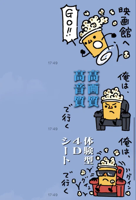 映画ネタがプチバズリ中なのでこの際宣伝。 🍿誰かを映画に誘いたくなった時、 🍿感想を共有したい時、 スタンプ一発で気持ちを伝えられるLINEスタンプ作りました。  https://store.line.me/stickershop/product/4056709/ja  ジブリの新作『#君たちはどう生きるか』を観に行く時、使ってください。🎁プレゼントにもどうぞ。