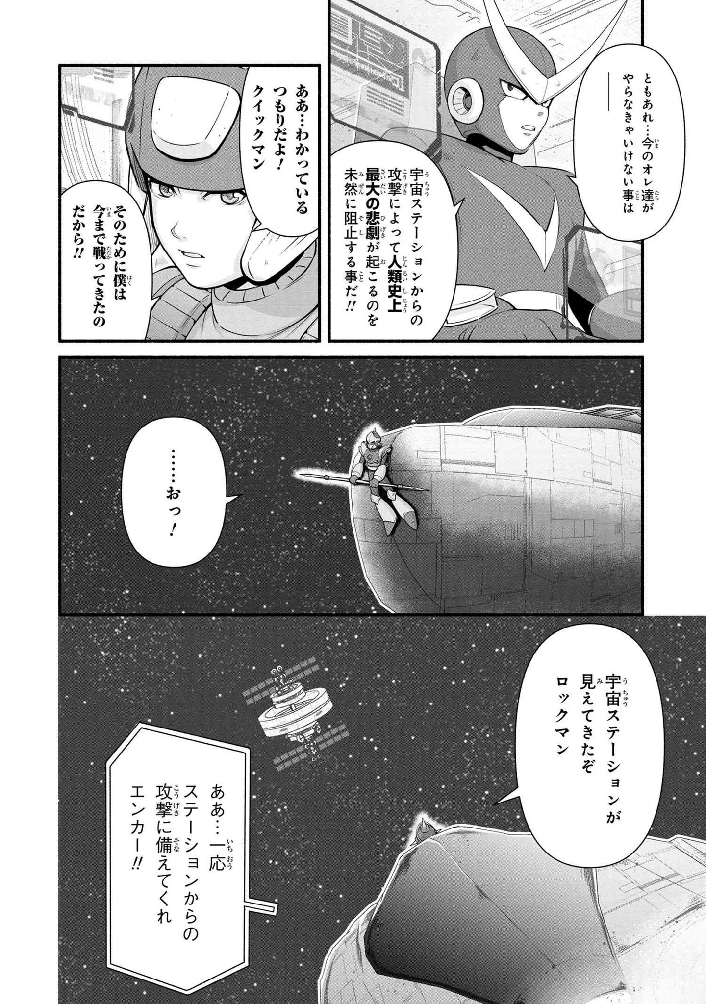 やっさん Shout At The Kenny