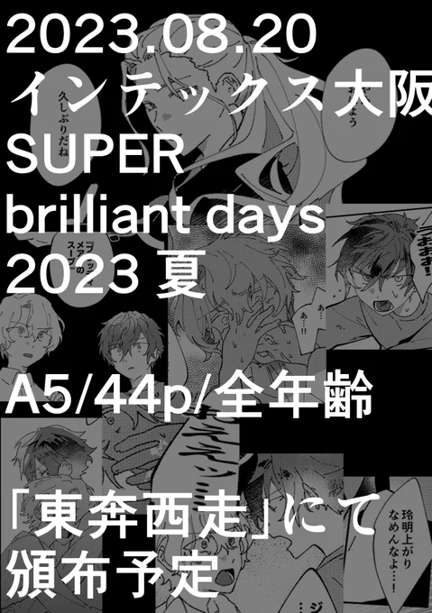 (2/3) 続きはポイピクで12pまで読めます→