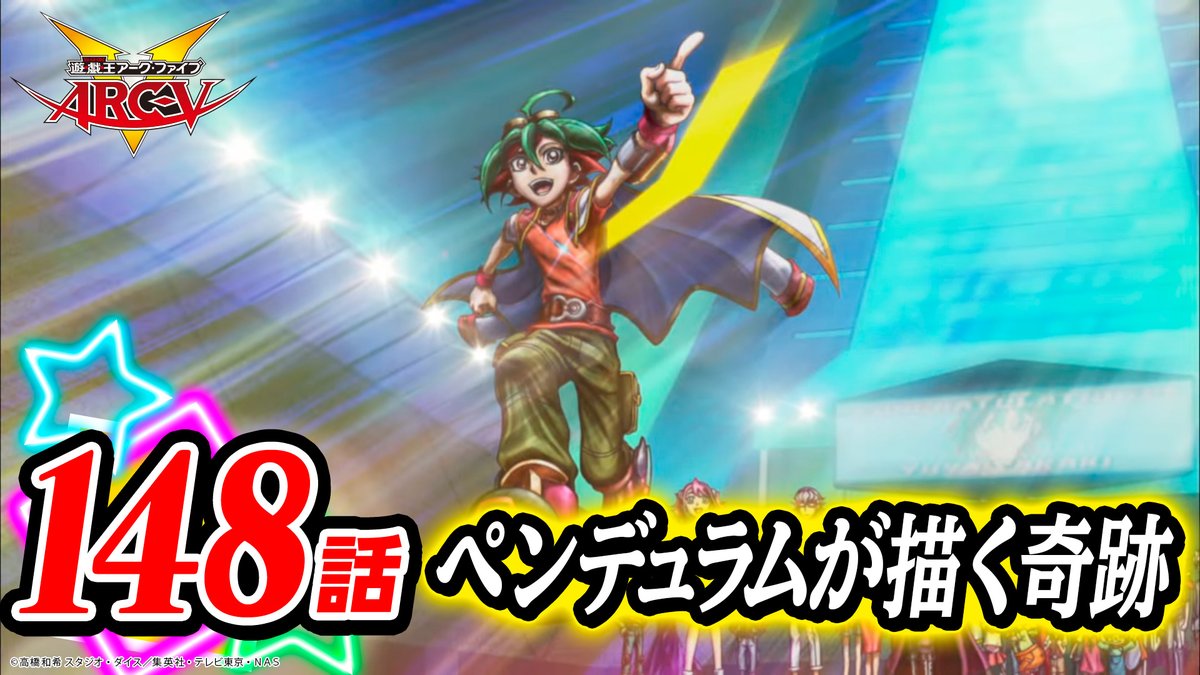 遊戯王OCG ARC-V SUMMER FESTIVAL 2014 遊戯王OCG ARC-V SUMMER FESTIVAL 2014 V Jump August 2014