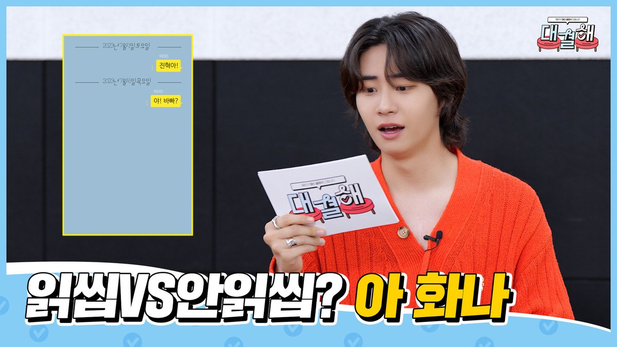 LJH_official's tweet photo. [🎬] 최대 난제 왔다... 읽씹VS안읽씹!? 굳이 하나 고르라고요? | 대결해 EP.06

https://t.co/imNFXxf8ik

#이진혁 #LEEJINHYUK #대결해 https://t.co/RNdWA0lzGU