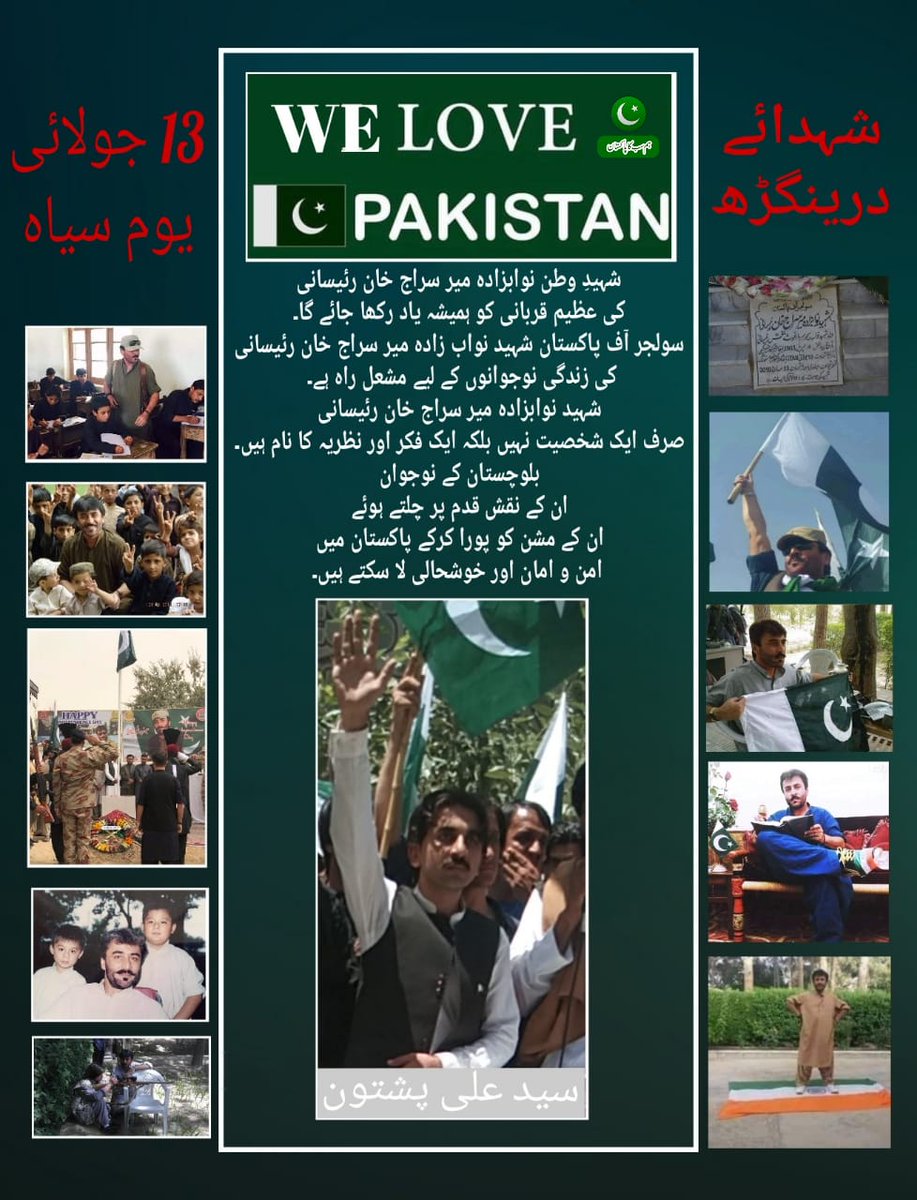 1/2
<a href="/SonOfShaeed/">Nawabzada Jamal Khan Raisani</a>
<a href="/MirfareedR/">Mir Fareed Raisani</a>
#NeverForgetShaheedSiraj
شہیدِ وطن نوابزادہ میر سراج خان رئیسانی کی عظیم قربانی کو ہمیشہ یاد رکھا جائے گا۔
سولجر آف پاکستان شہید نواب زادہ میر سراج خان رئیسانی کی زندگی نوجوانوں کے لیے مشعل راہ ہے۔ 
#syedalipashtoon