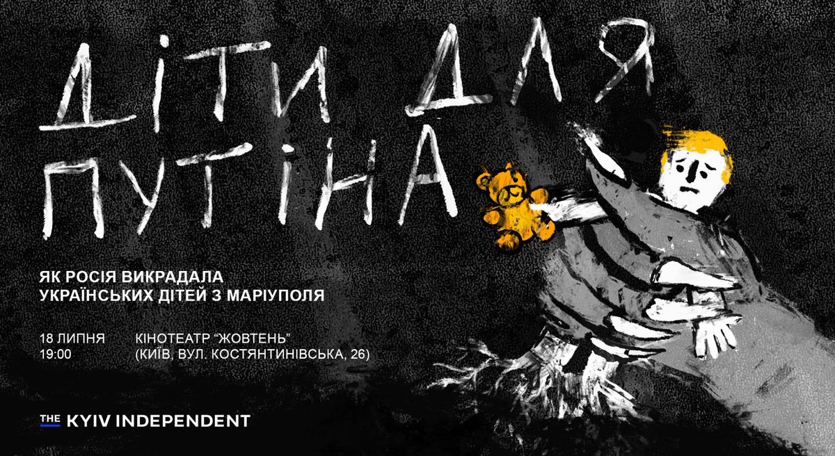 Olesya (@olesyabida) on Twitter photo 18 липня, 19:00, кінотеатр Жовтень. Презентуємо з <a href="/KyivIndependent/">The Kyiv Independent</a> наш перший фільм-розслідування про депортацію дітей з Маріуполя.
Приходьте! 18 липня, 19:00, кінотеатр Жовтень. Презентуємо з <a href="/KyivIndependent/">The Kyiv Independent</a> наш перший фільм-розслідування про депортацію дітей з Маріуполя.
Приходьте!