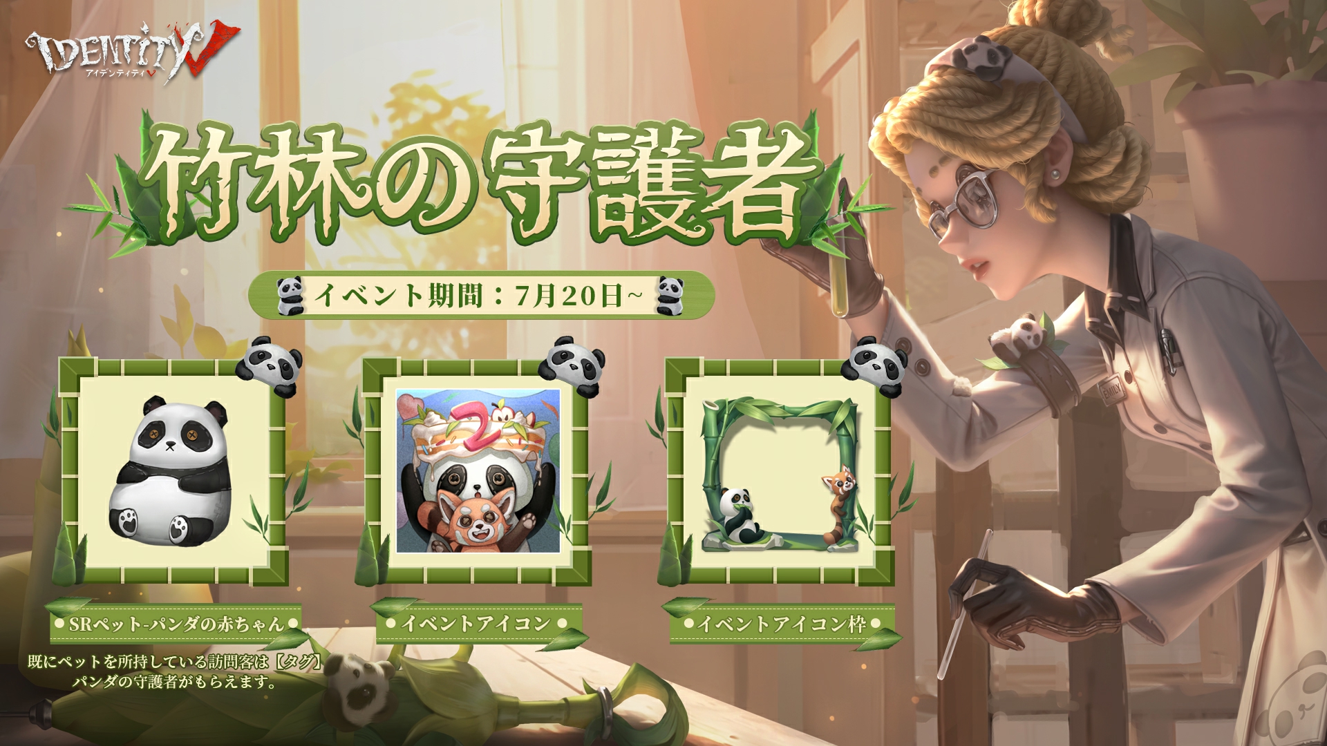 公式】IdentityV 第五人格 on X: 公式】IdentityV 第五人格 on X:
