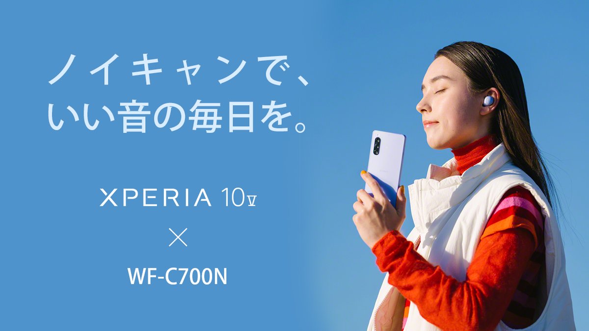 docomo's tweet photo. #docomoselect から
ソニー製ワイヤレスイヤホン「WF-C700N」が登場です📣
🎧エントリーモデル初のノイズキャンセリング搭載
🎧シーンに応じて自動で外音切り替え
🎧マルチポイント接続
🎧ロングバッテリー
などうれしいポイントがたくさん😉❣️
対象機種の確認・ご購入は👉 https://t.co/oRzo31c8K3 https://t.co/LXFgHpd3YS