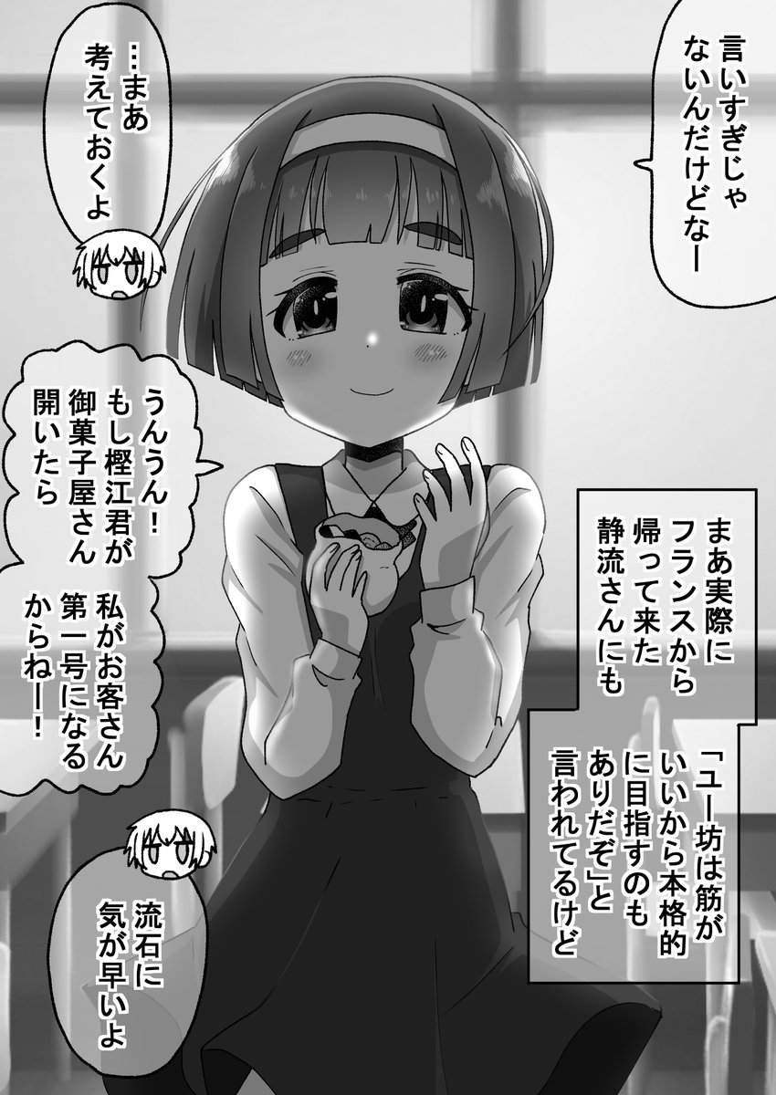 距離感の近い先輩に翻弄される話047(2/2)(゜□、゜) #オリジナル漫画 #漫画が読めるハッシュタグ