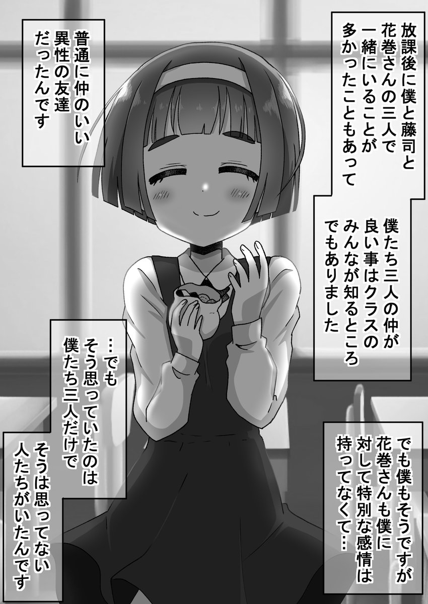 距離感の近い先輩に翻弄される話047(2/2)(゜□、゜) #オリジナル漫画 #漫画が読めるハッシュタグ