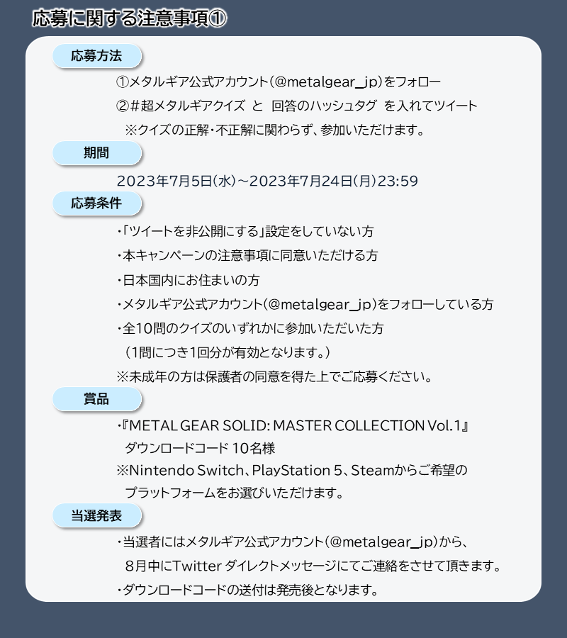 メタルギア公式 (METAL GEAR) (@metalgear_jp) on X