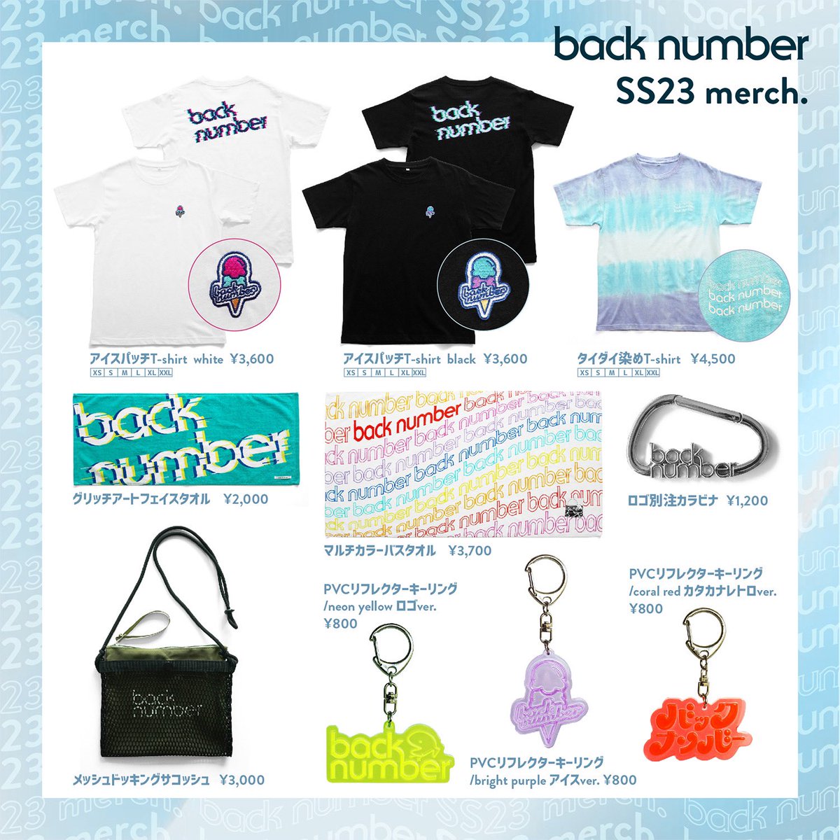 backnumberstaff's tweet photo. 【2023 summer goods再販売のお知らせ】

先日販売開始しましたグッズにつきまして、好評につき完売となった商品の再販売を行います。

《オンライン再販売開始日時》
7月14日(金) 18:00～

▼再販売にあたりお届け時期が変更になっておりますので、ご確認をお願いします。
https://t.co/hXNLJzIpcS https://t.co/ZwuWE63zhC