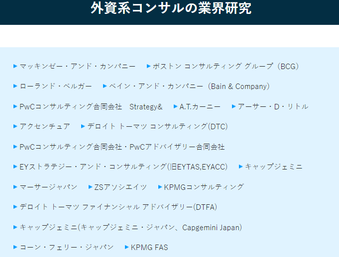 unistyleinc's tweet photo. 【外資コンサル業界情報まとめ #25卒】      

●マッキンゼー・アンド・カンパニー
●PwC
●EY
●デロイト トーマツ コンサルティング
●KPMG
etc...

外資コンサルの企業研究記事やインターン情報をまとめたページを紹介します。   一気に情報収集したい方は以下リンクから。https://t.co/l0BPxBZ0e8 https://t.co/TMVIegt7I7