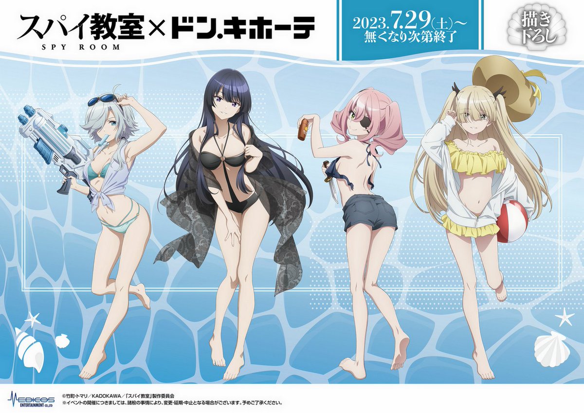 驚安の殿堂 ドン・キホーテ🐧 on X: 