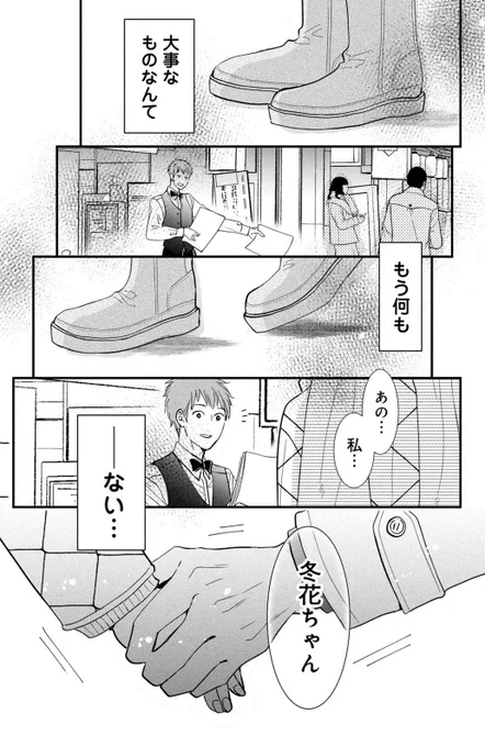 愛が重い弟と一緒に住む話(6/10)
#漫画が読めるハッシュタグ 