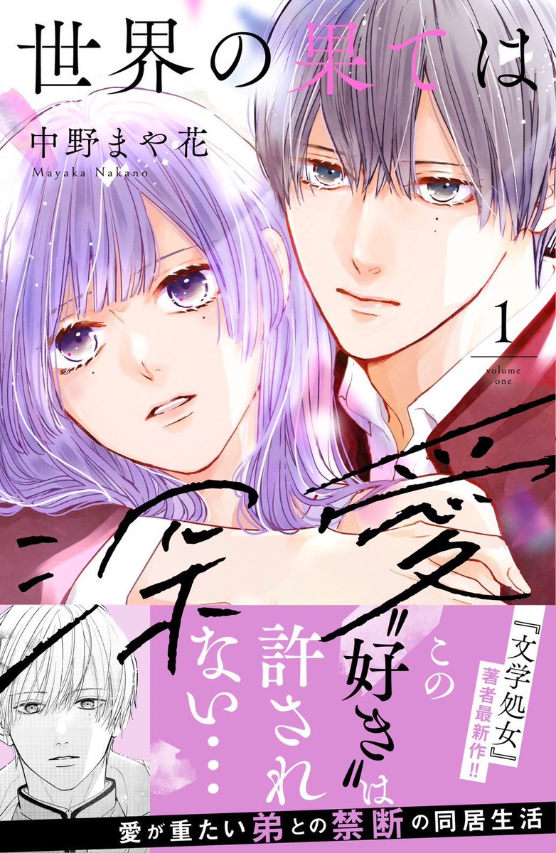 書影と特典になります 