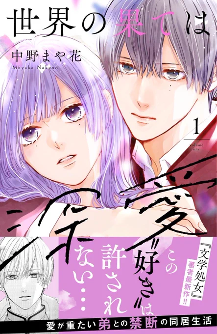 書影と特典になります 
