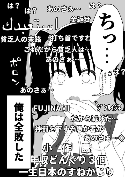庶民を見下す世間知らずのお嬢様をわからせる漫画(3/3)