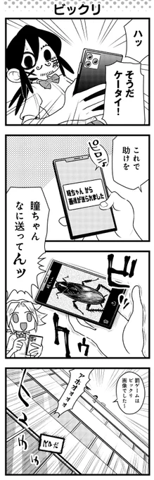 その3 