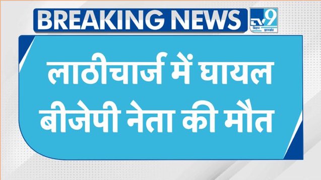 Unbelievable & traumatising to see Nitish Kumar stoop so low! The nation lost a son today in Patna, a son who’s fault was just that he was a nationalist. 

Om Shanti 🙏🏻