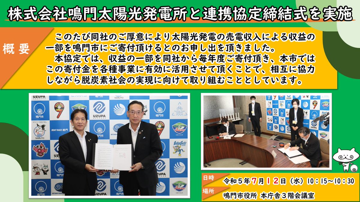 naruto_city's tweet photo. 【７月13日（木）市長メッセージ動画②】
本日、第９回全国中学生フェンシング選手権大会に出場される選手が表敬訪問してくださいました。日頃の練習の成果を十分に出し切ってほしいと思います。選手の方々への温かい応援、よろしくお願いします。 https://t.co/mw9kSslJyp