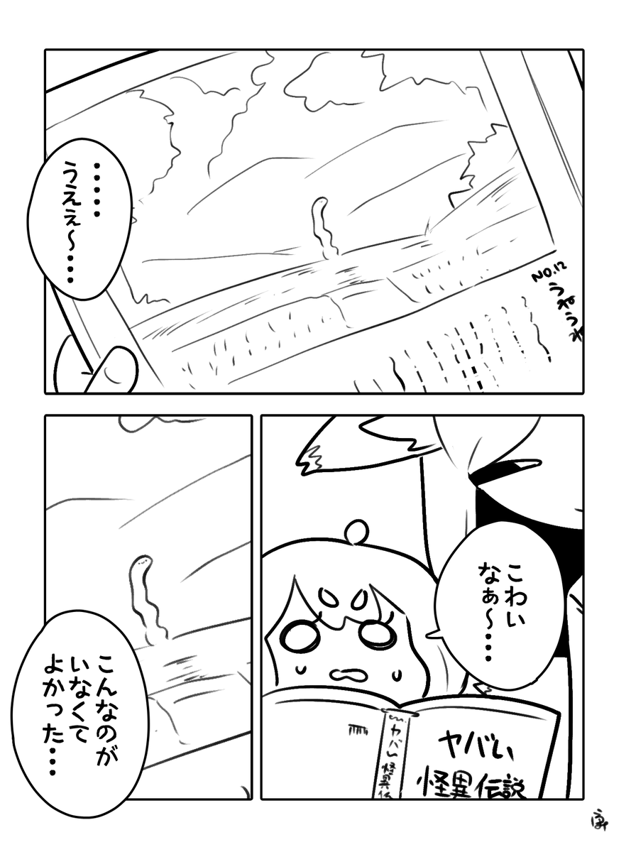 YanaibaR18's tweet photo. 屋敷狐さんの怖いもの (1/2) https://t.co/QrhWA4PFYV