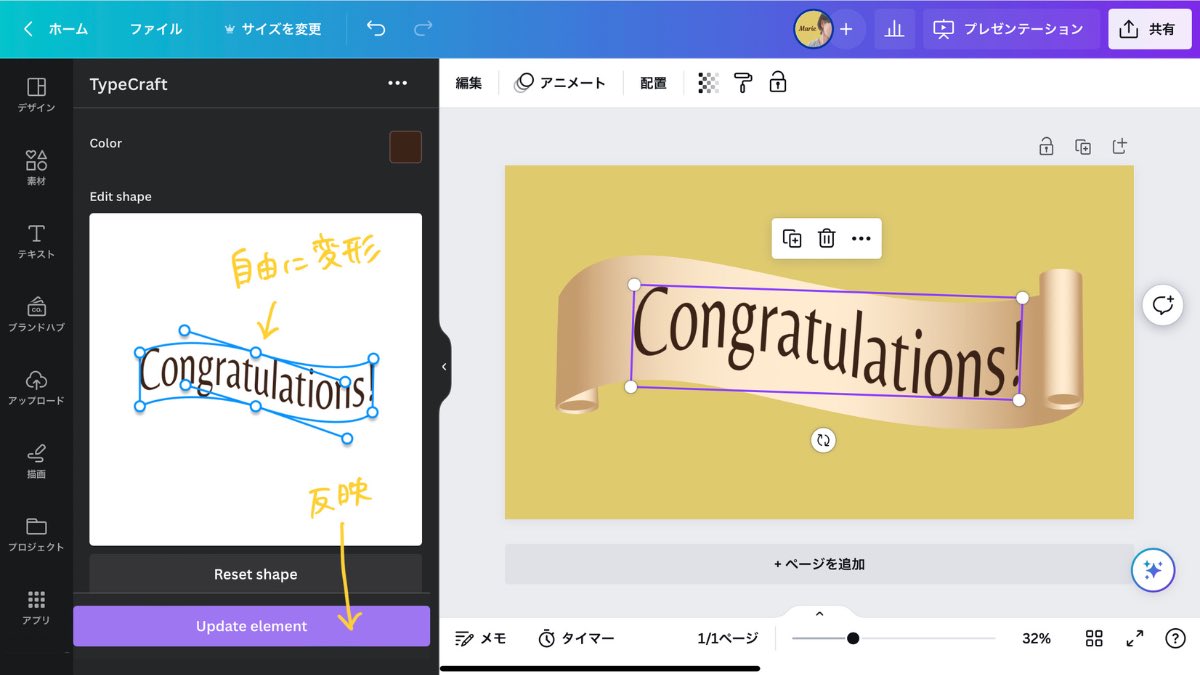 marie_okawa's tweet photo. Canvaに念願の文字の変形機能が！✨
これで波形のリボンにもテキストを入れやすくなったよ😭

アプリから「TypeCraft」を選択。

ここから
・文字の入力
・フォント選択(候補から選ぶ)
・スタイル選択(縁取りも選べる)
・カラー
・文字の変形
したものが反映される！

@CanvaJapan #Canva公式クリエイター