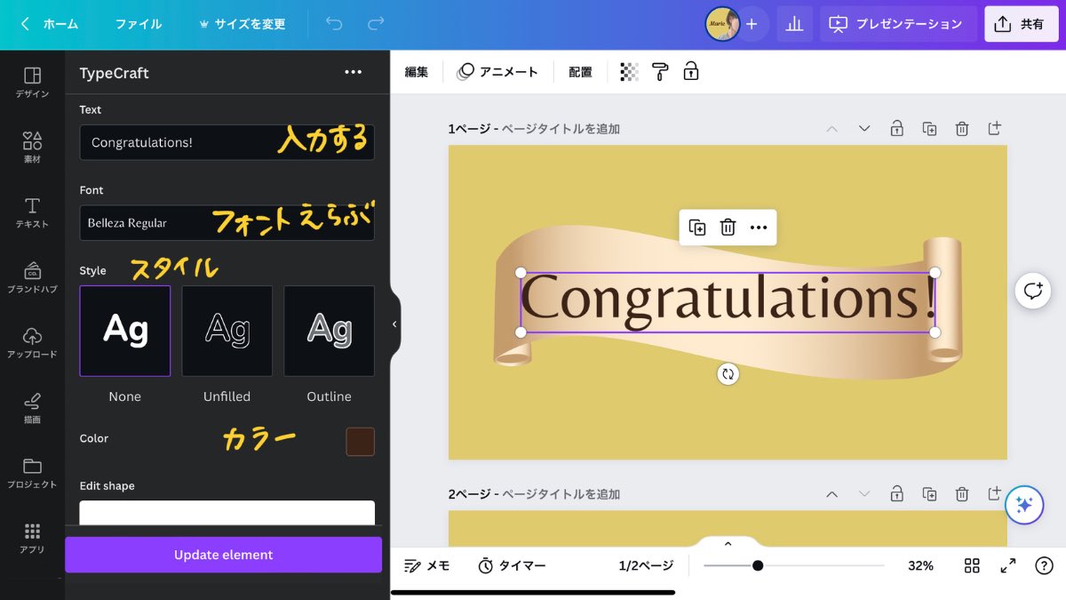 marie_okawa's tweet photo. Canvaに念願の文字の変形機能が！✨
これで波形のリボンにもテキストを入れやすくなったよ😭

アプリから「TypeCraft」を選択。

ここから
・文字の入力
・フォント選択(候補から選ぶ)
・スタイル選択(縁取りも選べる)
・カラー
・文字の変形
したものが反映される！

@CanvaJapan #Canva公式クリエイター
