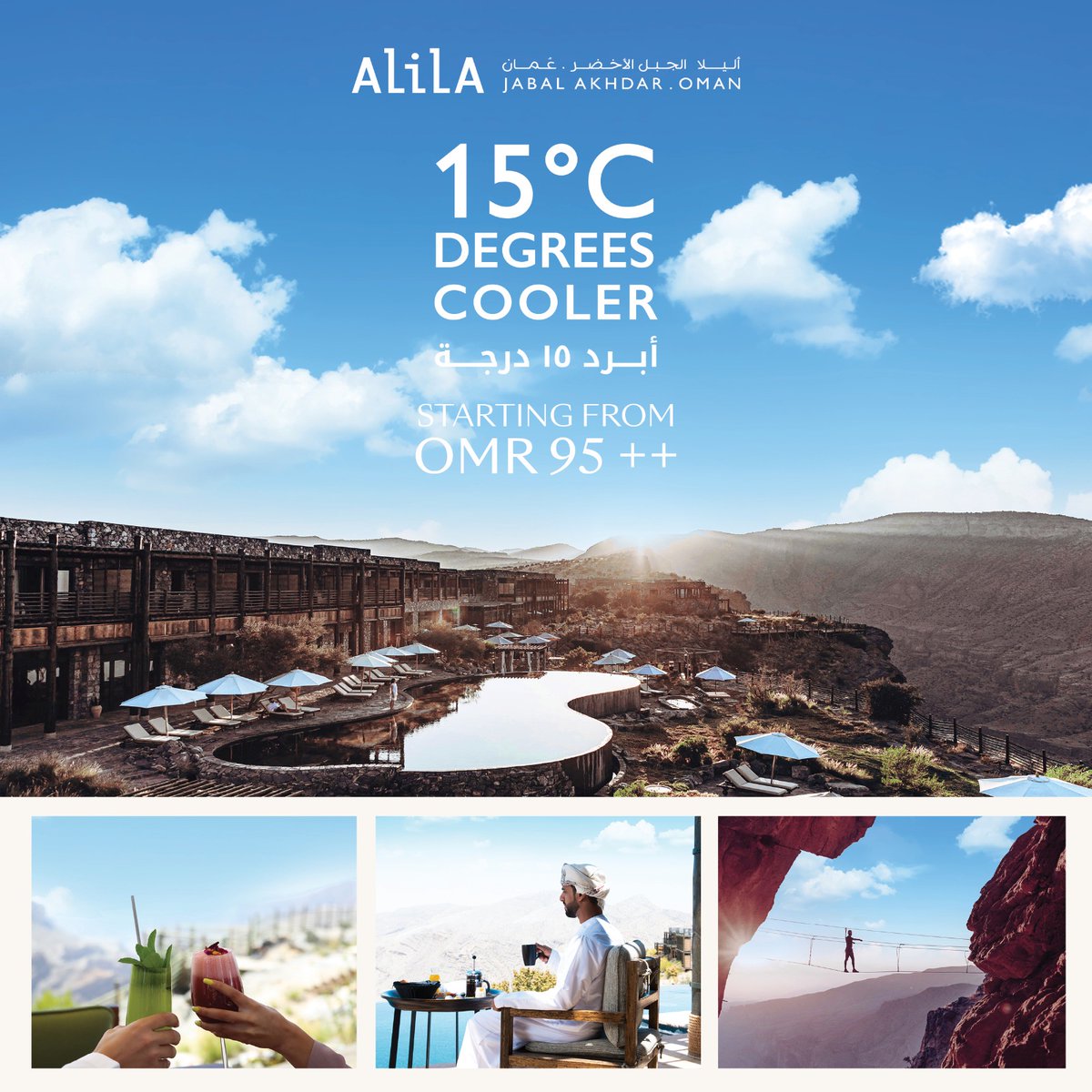 ملاذ منعش  في #اليلا_الجبل_الأخضر ، حيث تنتظرك النسمات الباردة والمناظر الجميلة.
استمتع  ب #ملاذ_أبرد بـ ١٥ درجة خلال أشهر الصيف و بلحظات سعيدة ومنعزلة ، محاطًا بالجمال الأخاذ والمناظر الطبيعية المذهلة.

qrco.de/bbt1T6  
qrco.de/bdaLww