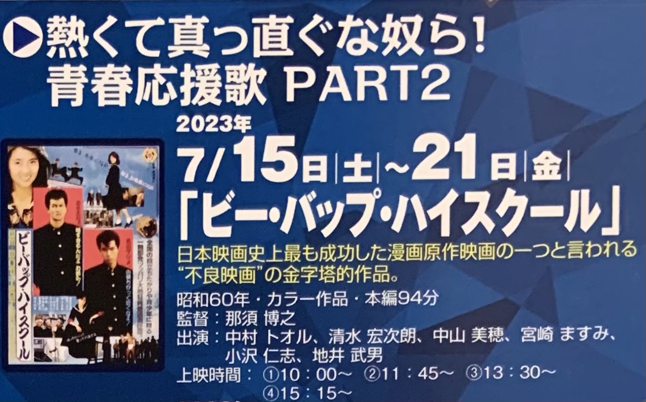 ビーバップハイスクール 1-45巻セット 【公式通販】