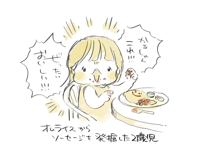そうだね