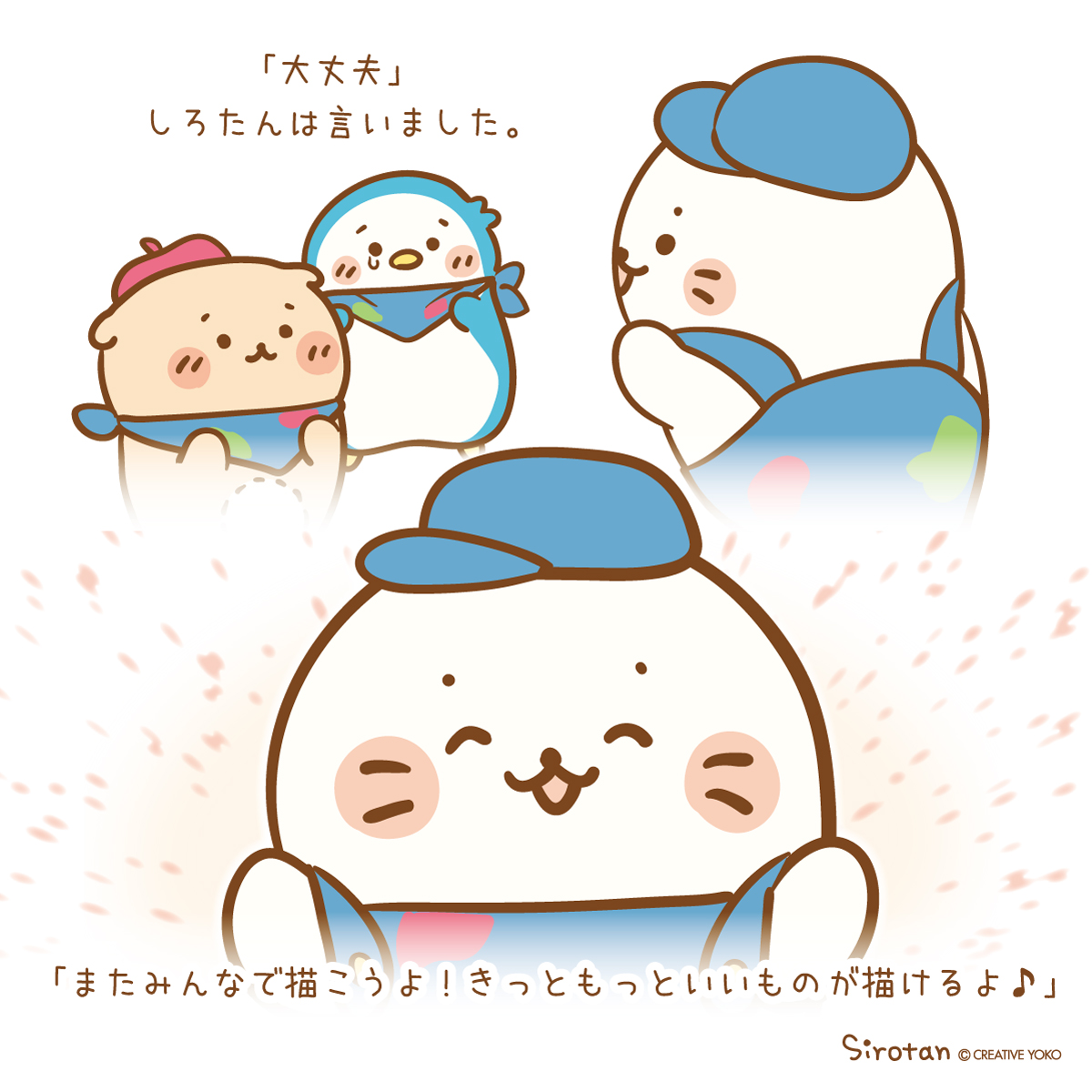 🎨(=・ω・=)(ᐡ,,•ω•,,ᐡ) (・ ̫・) (࿁ˊ・⬭・`࿁) 🎨  みんなでにじいろお絵かき♪(2/3)  #しろたん虹色シリーズ #しろたん誕生日 #しろたん24周年 #しろたん #らっこいぬ #しぇる #らむね #ペンギンのらむね