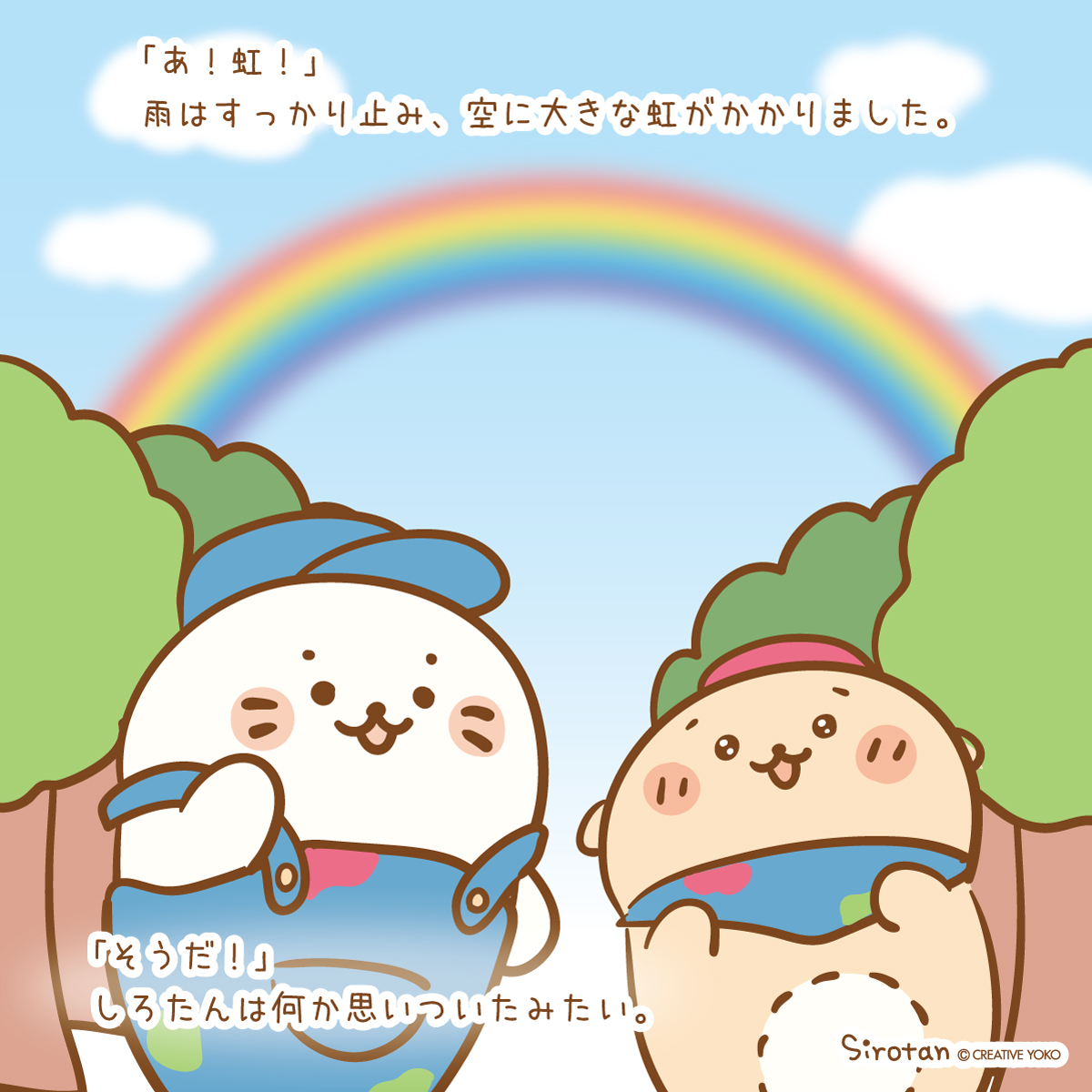 🎨(=・ω・=)(ᐡ,,•ω•,,ᐡ) (・ ̫・) (࿁ˊ・⬭・`࿁) 🎨  みんなでにじいろお絵かき♪(2/3)  #しろたん虹色シリーズ #しろたん誕生日 #しろたん24周年 #しろたん #らっこいぬ #しぇる #らむね #ペンギンのらむね