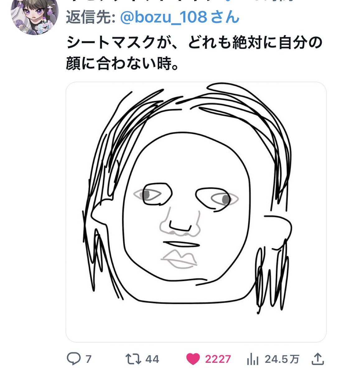 坊主コンプリート | 8376まぁちゃん