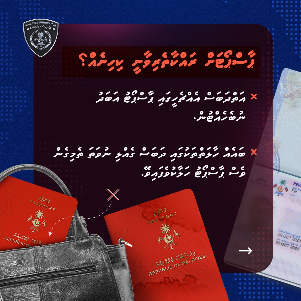 ImmigrationMV's tweet photo. އަބަދުވެސް ޕާސްޕޯޓަށް ރައްކާތެރިވަމާތޯ!
#DhivehiPassport #IMUGA https://t.co/F26CQtFQ8z