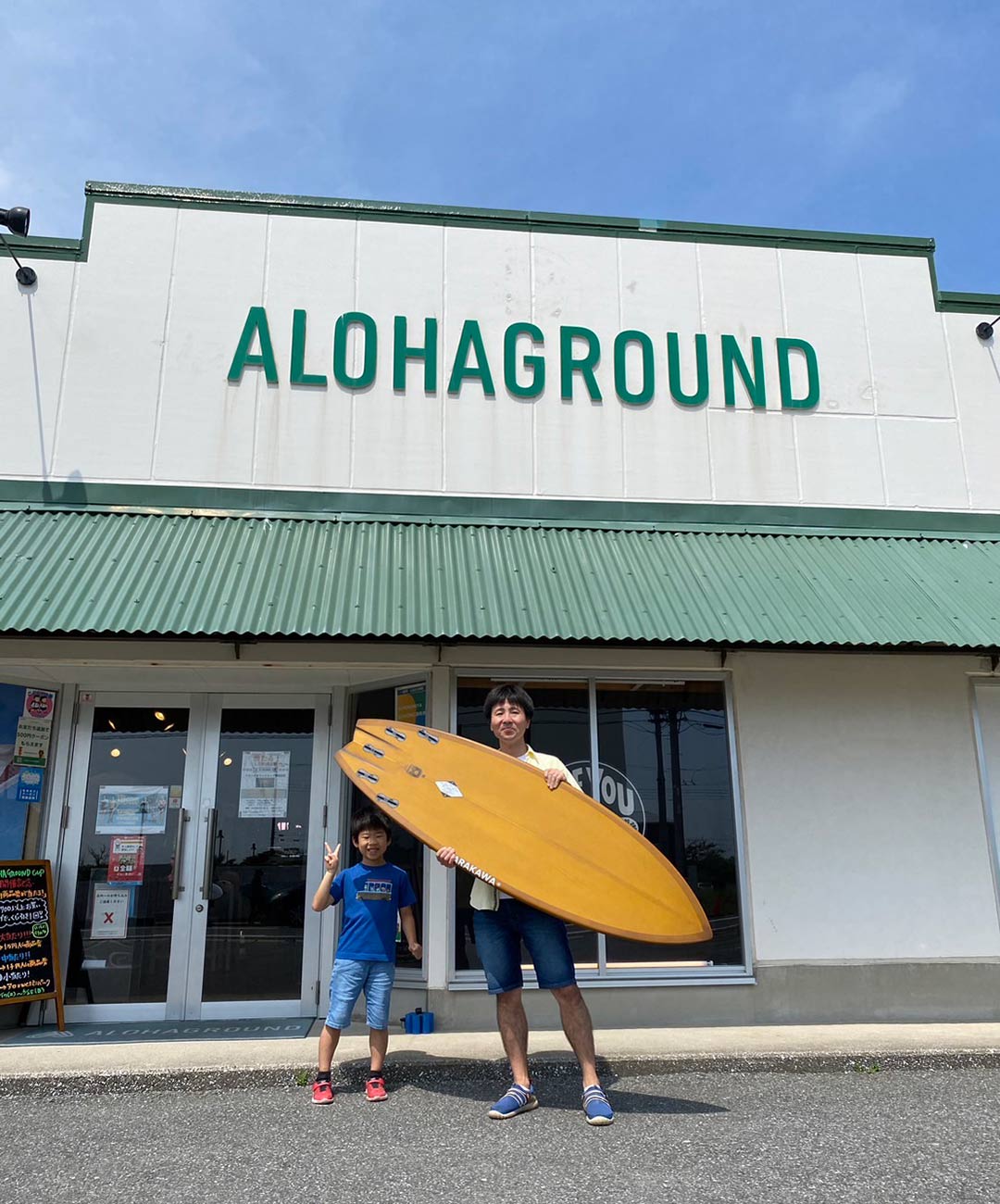 ALOHAGROUNDアロハグラウンド🌊🏄‍♂️🏄‍♀️🏄千葉一宮でサーフィン