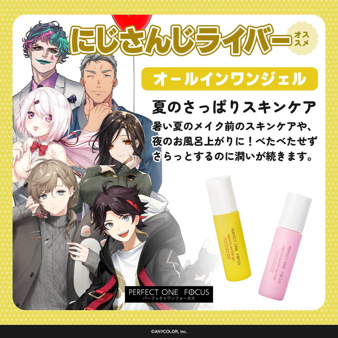 パーフェクトワンフォーカス 特典 星導ショウ