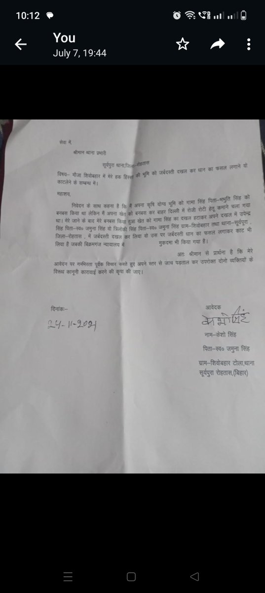 chandan8india's tweet photo. @dm_rohtas श्री धर्मेंद्र जी डीएम रोहरास आप वही मीटिंग या काम करते हैं जहां से आपके जेब में पैसे आए बाकी जगह पर आपका ध्यान क्यू नई है, आपके ऑफिस में कोई 2 साल से आवेदन दे रहा है आपके लिए इतना समय नई है। एक एप्लीकेशन देखने का https://t.co/nN9RAAw3PR