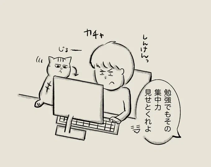 ゲームの世界にハマってしまった猫一匹【連載】交通事故にあった猫を拾いました#120|ねこのきもちWEB MAGAZINE 