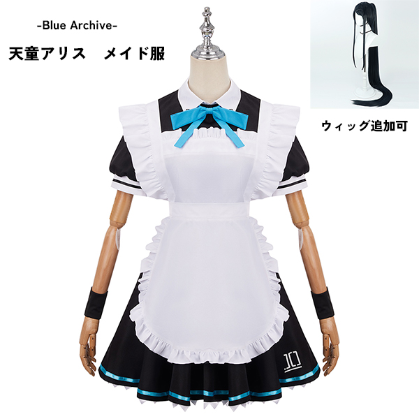 vings_info's tweet photo. ✨#BlueArchive #天童アリス メイド服 #コスプレ 衣装 #コスチューム #ブルーアーカイブ ✨
➡️https://t.co/lTPnNAu8Ch
🫰ぜひチェックしてください🥰
『#vings』フォロー&RT #キャンペーン
「1⃣0⃣0⃣0⃣円OFF」クーポン🎁
✍️応募方法
①@vings_info をフォロー
②この投稿をRT
③DMでクーポン送信 https://t.co/cIEewTlUsc
